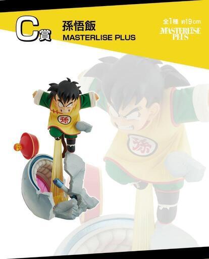 『SOLD』✨新品・未開封✨一番くじドラゴンボール C賞孫悟飯MASTERLISE PLUS