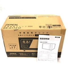 新品　電子レンジ　シンプルブラック