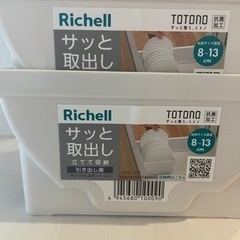 TOTONO お皿　収納　新品未使用6／27購入の画像