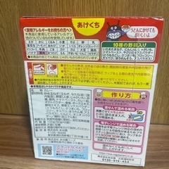 永谷園　アンパンマン カレー５箱セットの画像