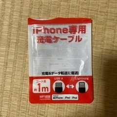 iPhone専用充電ケーブルの画像