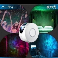 スタープロジェクターライト ベッドサイドランプ　星空投影ランプの画像