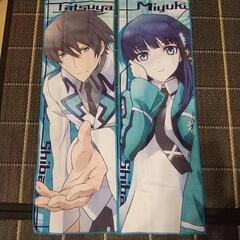 新品★ 魔法科学校の劣等生 フェイスタオルセットの画像