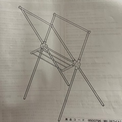 ニトリ 伸縮X型物干し　クルゼーロ