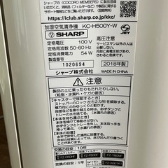 【期間限定7/2まで‼︎】SHARPプラズマクラスター空気清浄機の画像