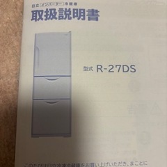冷蔵庫の画像