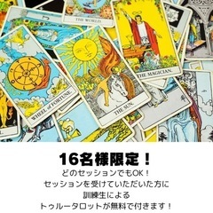 6/28(金)スピリチュアルイベント！追加情報！