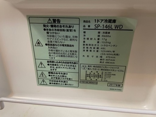 冷蔵庫　1ドア　木目　ウッド調