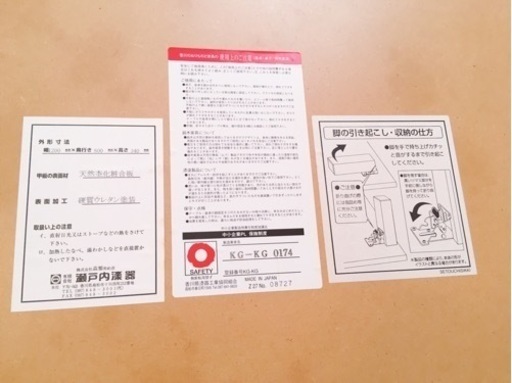 国産 木製 北欧風ジャパニーズデザイン ローテーブル リビングテーブル