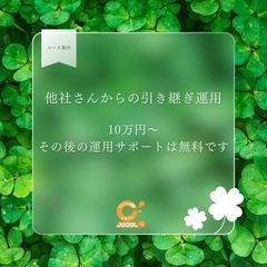 ホームページ制作承ります♪の画像