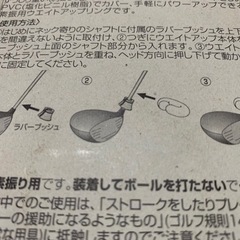 ゴルフクラブ用　ライト（LITE）（メンズ、レディース）ウエイトアップ200 の画像