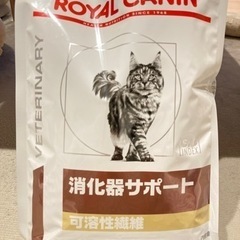 ロイヤルカナン 療法食 猫用 消化器サポート(可溶性繊維) ドラ...