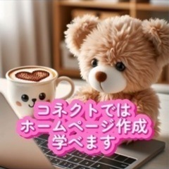 在宅ワークスキルを身につけませんか？の画像