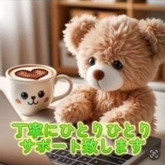 在宅ワークスキルを身につけませんか？の画像