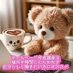 在宅ワークスキルを身につけませんか？の画像