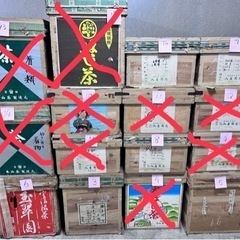 お茶箱　1点500