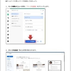 在宅ワークで働こう♪の画像