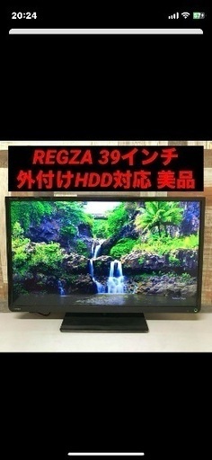 美品 液晶テレビ 40インチ 東芝 レグザ 39s7