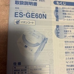 家電 生活家電 洗濯機の画像