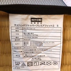 ニトリ　低反発マット　トッパープレミアフィット２　Ｓ（シングル）の画像