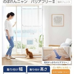 ペット　のぼれんにゃん　猫脱走防止柵　　の画像