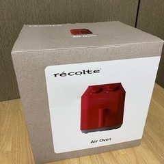 recolte製エアーオーブン ノンフライヤー（未使用）