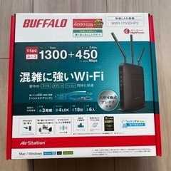 BUFFALO WXR-1750DHP2　  の画像