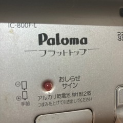 【決まりました】生活雑貨 調理器具 ガステーブルの画像