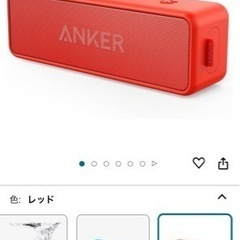 🎵Anker Bluetooth スピーカー🎵