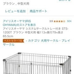 ペットサークル
