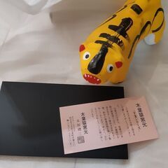 木葉猿窯元　干支シリーズ　虎