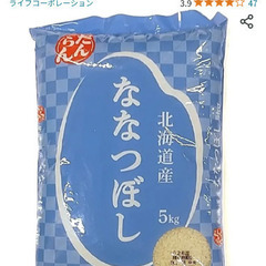 ななつぼし5kg＋袋用米びつ（食料品等）