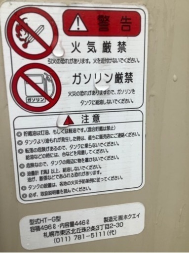 灯油ホームタンク 型式HT-G型 容積496ℓ内容量446ℓ