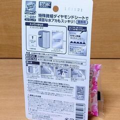 スコッチブライト〘すごい鏡磨き〙ストロング／浴室用✨未開封品＋miniスポンジサンプル付きの画像