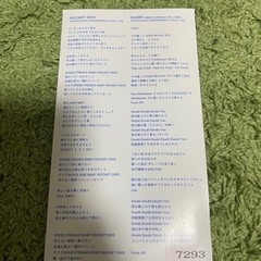 hide with Spread Beaver/ロケット・ダイヴの画像