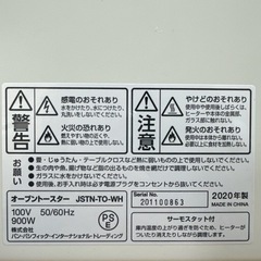 【決定済】家電 キッチン家電 オーブントースターの画像