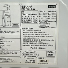 【決定済】家電 キッチン家電 電子レンジの画像