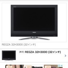家電 テレビ 液晶テレビの画像