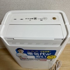 家電 季節、空調家電 除湿機の画像