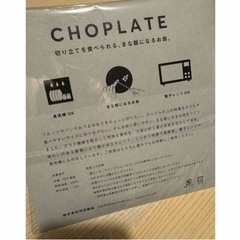 まな板　プレートの画像