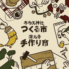 【告知】 7/7（日）布多天神社