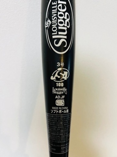 ☆希少☆ ルイスビルスラッガー カタリスト 15 トップバランススポーツ