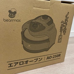 ノンフライヤー エアロオーブン AO-250R