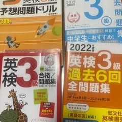 英検3級問題集