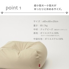 ペットクッション(受渡し相手決まりました)の画像