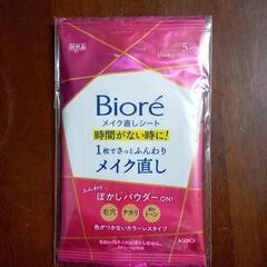 ブレンドベリー　メイクアップ　キーピング　ミストの画像