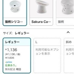 猫壱　餌入れら水入れの画像