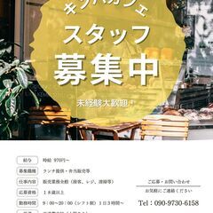 🌹キンパが人気のお弁当プラザ　　オープニングスタッフ募集！🌻