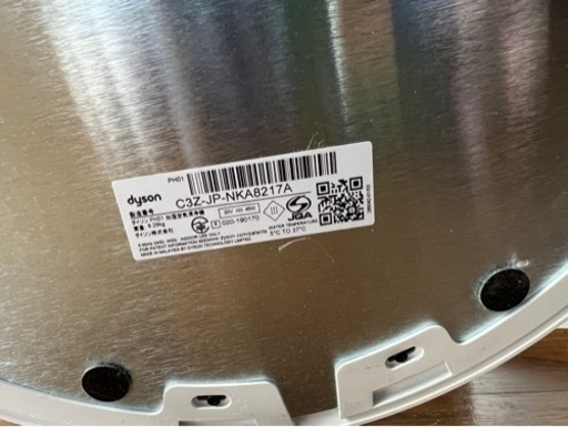 ダイソン PH01 [加湿空気清浄機能付きファン Dyson Pure Humidify + Cool]
