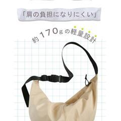 大容量 軽量 斜めかけ ショルダー ✨新品の画像